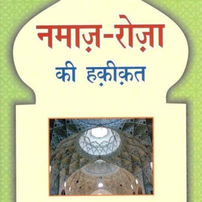 Khutbat-3