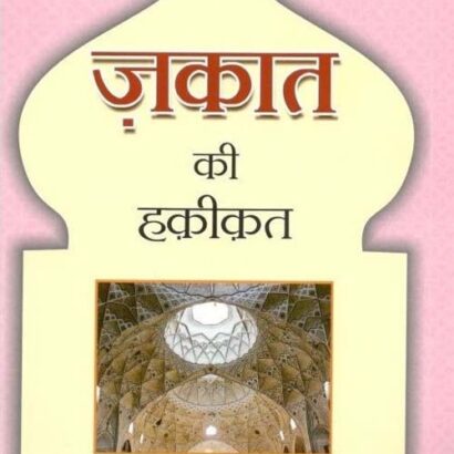 Khutbat-4