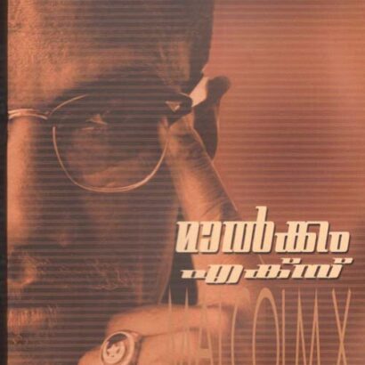 Malcolm X