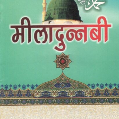Meeladunnabi