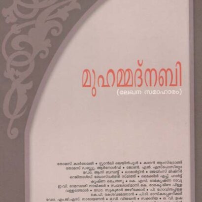 Muhammed Nabi