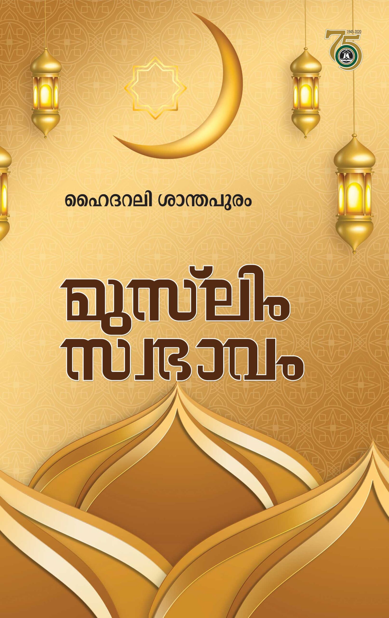 Muslim Swabhavam By: Hyderali Santhapuram