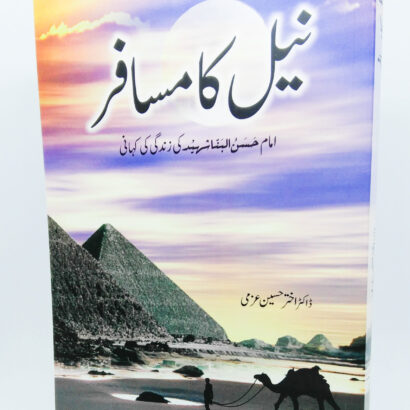 Neel Ka Musafir