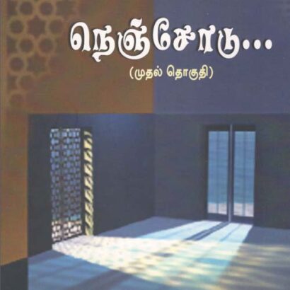 Nenjodu -1