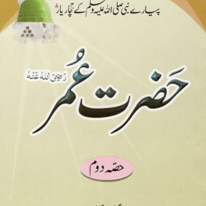 Peyare Nabi Ke Char Yar-2