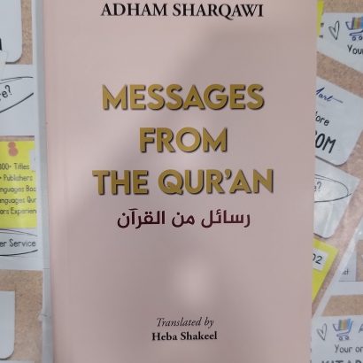 Rasayel Min-al Qur'an in English