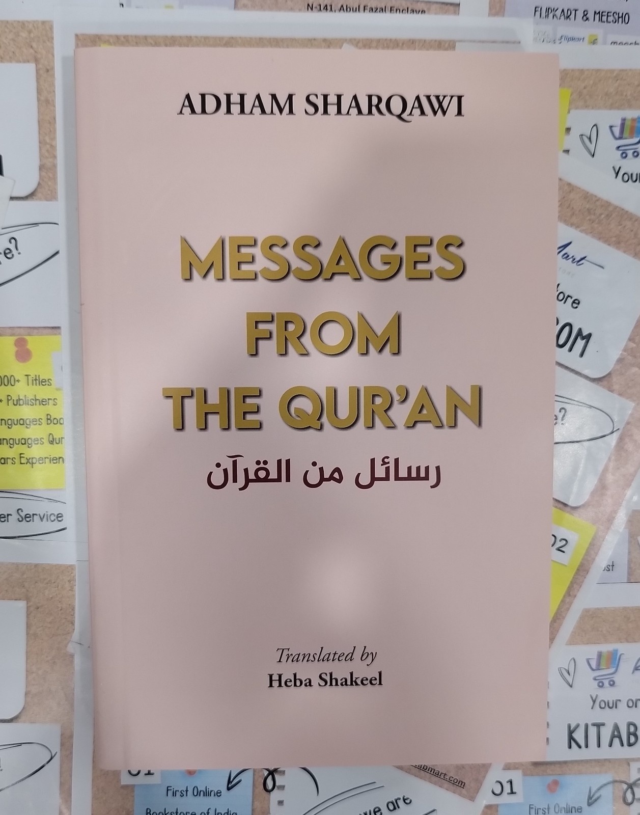 Rasayel Min-al Qur'an in English