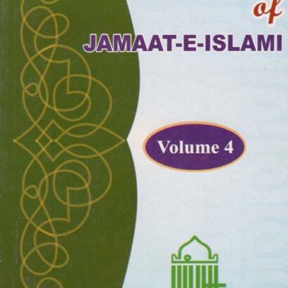 Proceeding Of Jamaat-E-Islami Vol 4