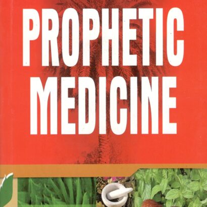 Prophetic Prophetic Medicine (Paperback, Ibn Qayyim Al Jawziyya)