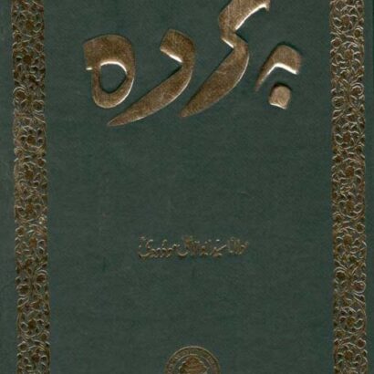 Purdah