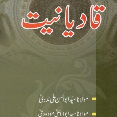 Qadiyaniyat