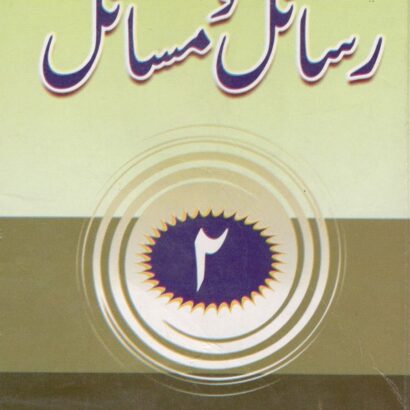 Rasael O Masael-2