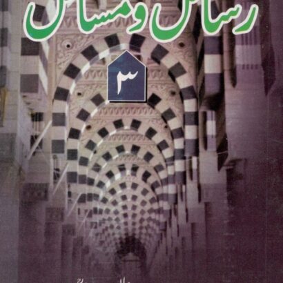 Rasael O Masael-3