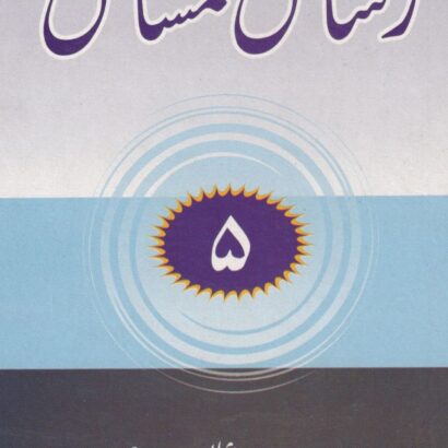 Rasael O Masael-5