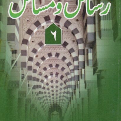 Rasael O Masael-6