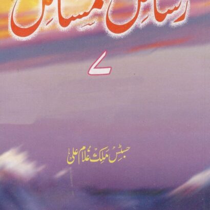 Rasael O Masael-7