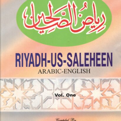 Riyadh-Us-Saleheen (Vol 1)