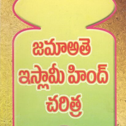 Jamaat-e-Islami Hind Charitra-3