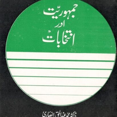 Secularism Jamhooriat Aur Intekhabat