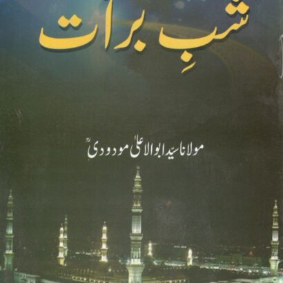 Shabe Barat