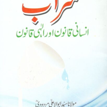 Sharab