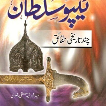 Sher Hindustan Tipu Sultan