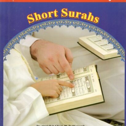 Short Surahs