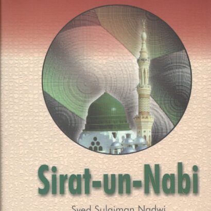 Sirat Un Nabi (Vol-3)