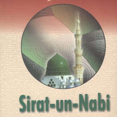 Sirat Un Nabi (Vol-4)
