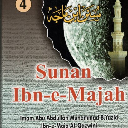 Sunan Ibn-E-Majah-4