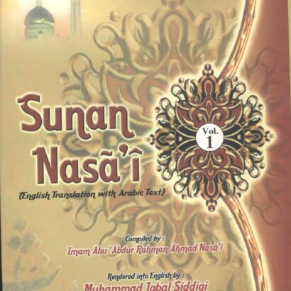 Sunan Nasa'i-1