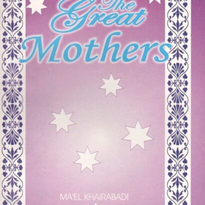 The Great Mothers