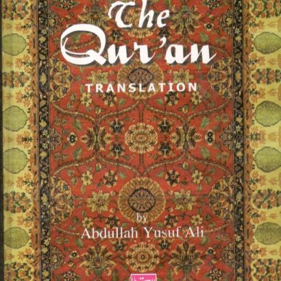 The Quran Translation- Yusuf Ali HB