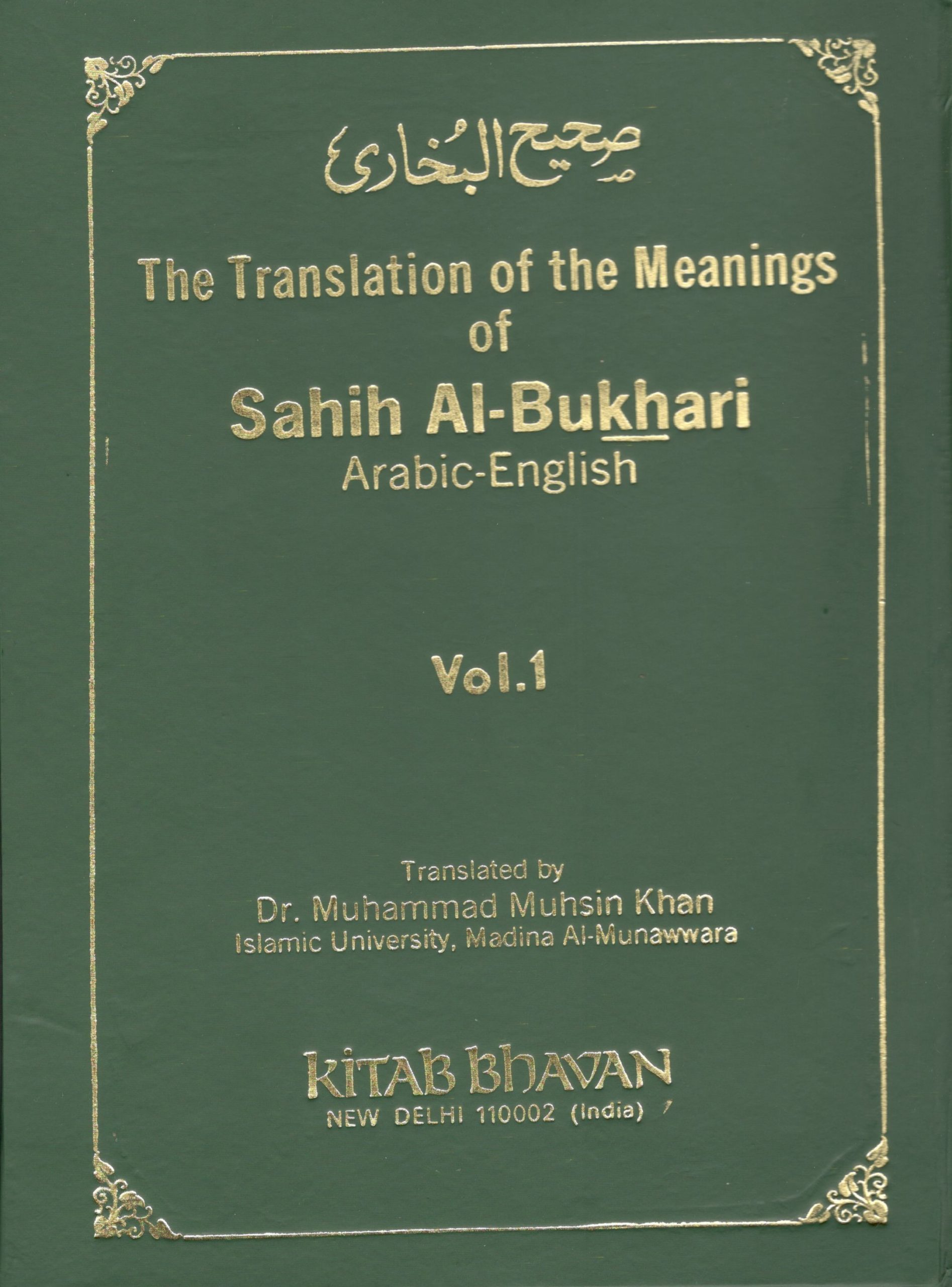 The translation of the meanings of Sahih Al- Bukhari (Vol - 1) Arabic-English