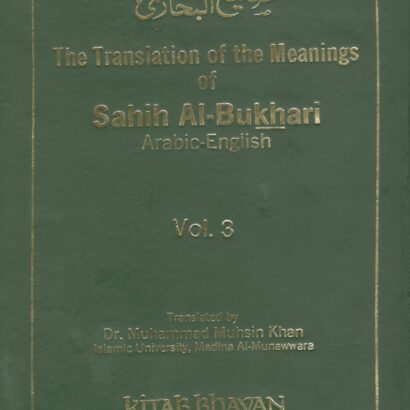 The translation of the meanings of Sahih Al- Bukhari (Vol - 3) Arabic- English