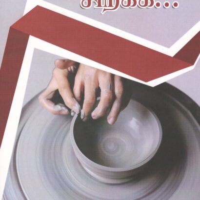 Thondu Sirakka