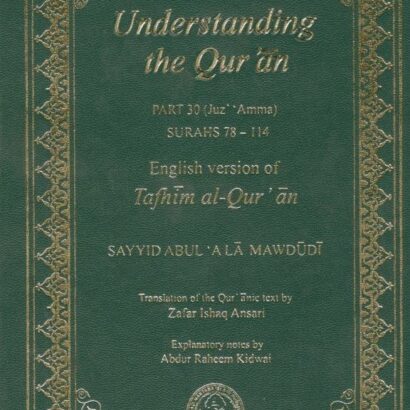 Towards Understanding The Quran Part-30