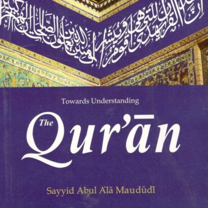 Towards Understanding The Quran[22-32-16]