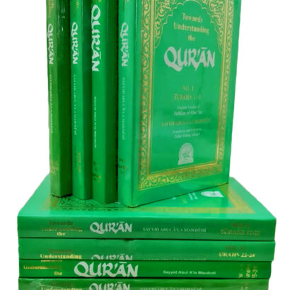 Towards Understanding The Quran Vol [1 to 10] From Surah [Al-Fātiḥah] to Surah [Al-Aḥqaf ]