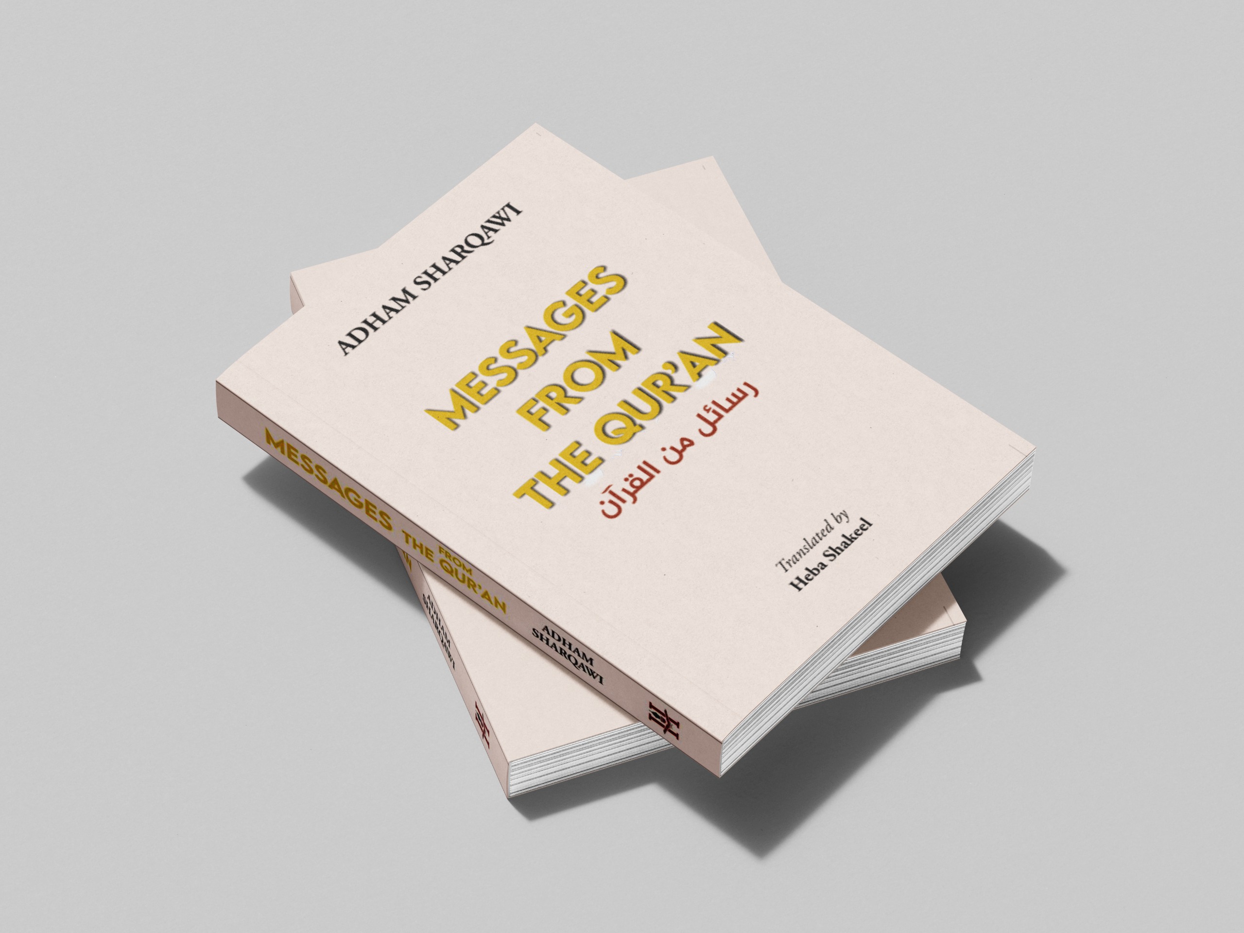 Rasayel Min-al Qur'an in English | Messages from the Qur'an | English translated by Heba Shakeel - Image 3