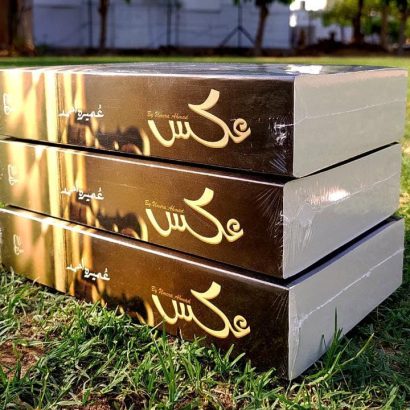 Aks / अक्स in urdu by Umera Ahmed