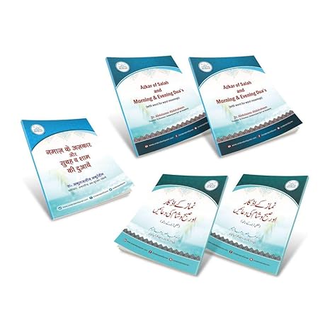 Azkar of Salah and Morning & Evening Du’as (Pocket Book in English 2