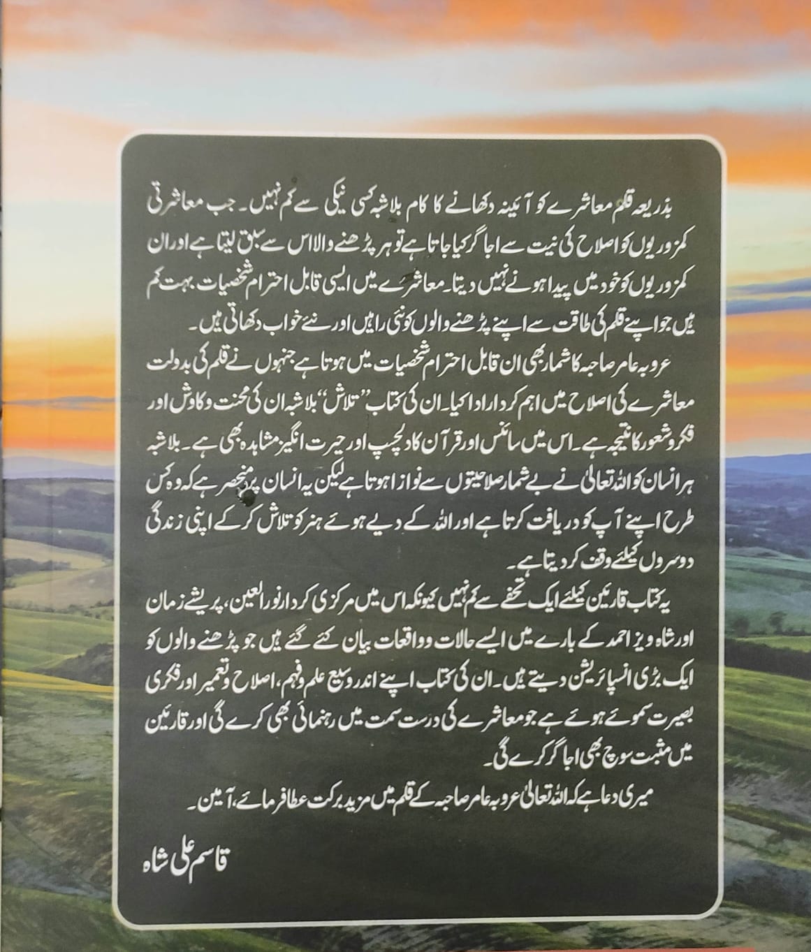 Talaash تلاش by Arooba Amir by Arooba Amir - Image 3