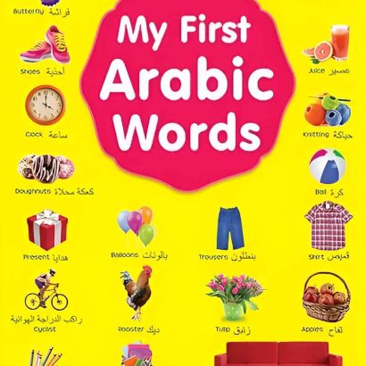My First Arabic Words