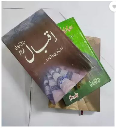 Iqbal...Roh-E-Deen Ka Shanasa (Vol-1 To 3) Set (Kitabmart) (Hardcover