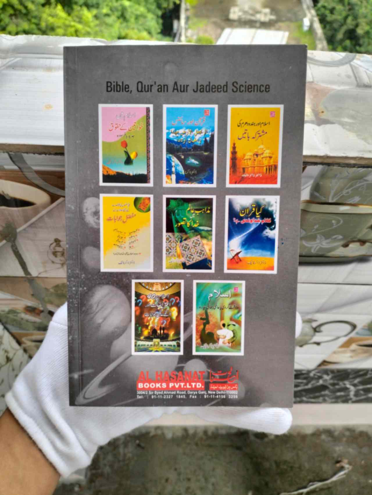 Bible Quran Aur Jadeed Science Paperback