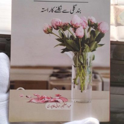 Family Counselling | Kitabmart (Paperback