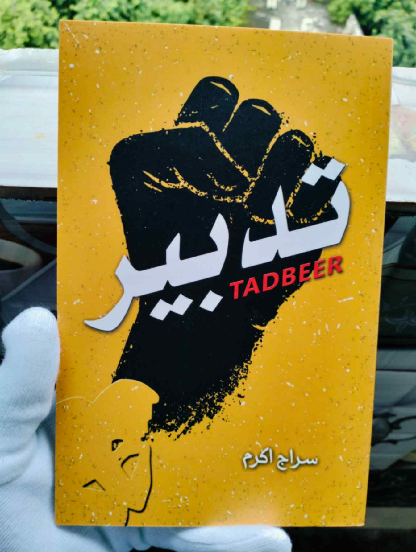 Tadbeer | Kitabmart (Paperback