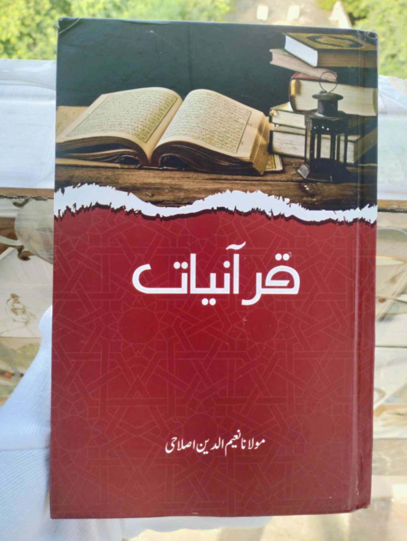 Quraniyat In Urdu (Hardcover