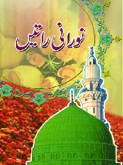 Noorani Ratein